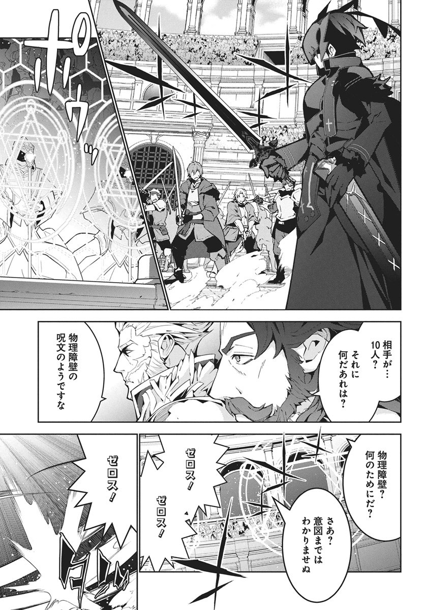 Monster no Niku wo Kutteitara Ou ni Tsuita ken - Chapter 15 - Page 25