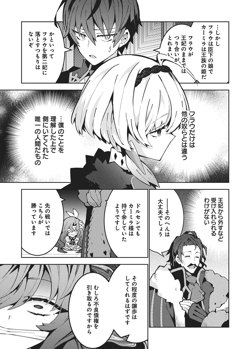 Monster no Niku wo Kutteitara Ou ni Tsuita ken - Chapter 15 - Page 5