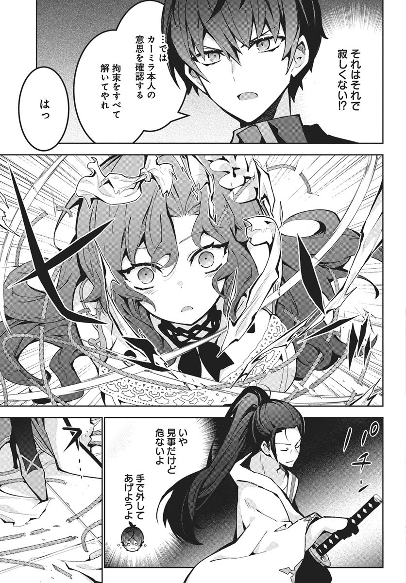 Monster no Niku wo Kutteitara Ou ni Tsuita ken - Chapter 15 - Page 9