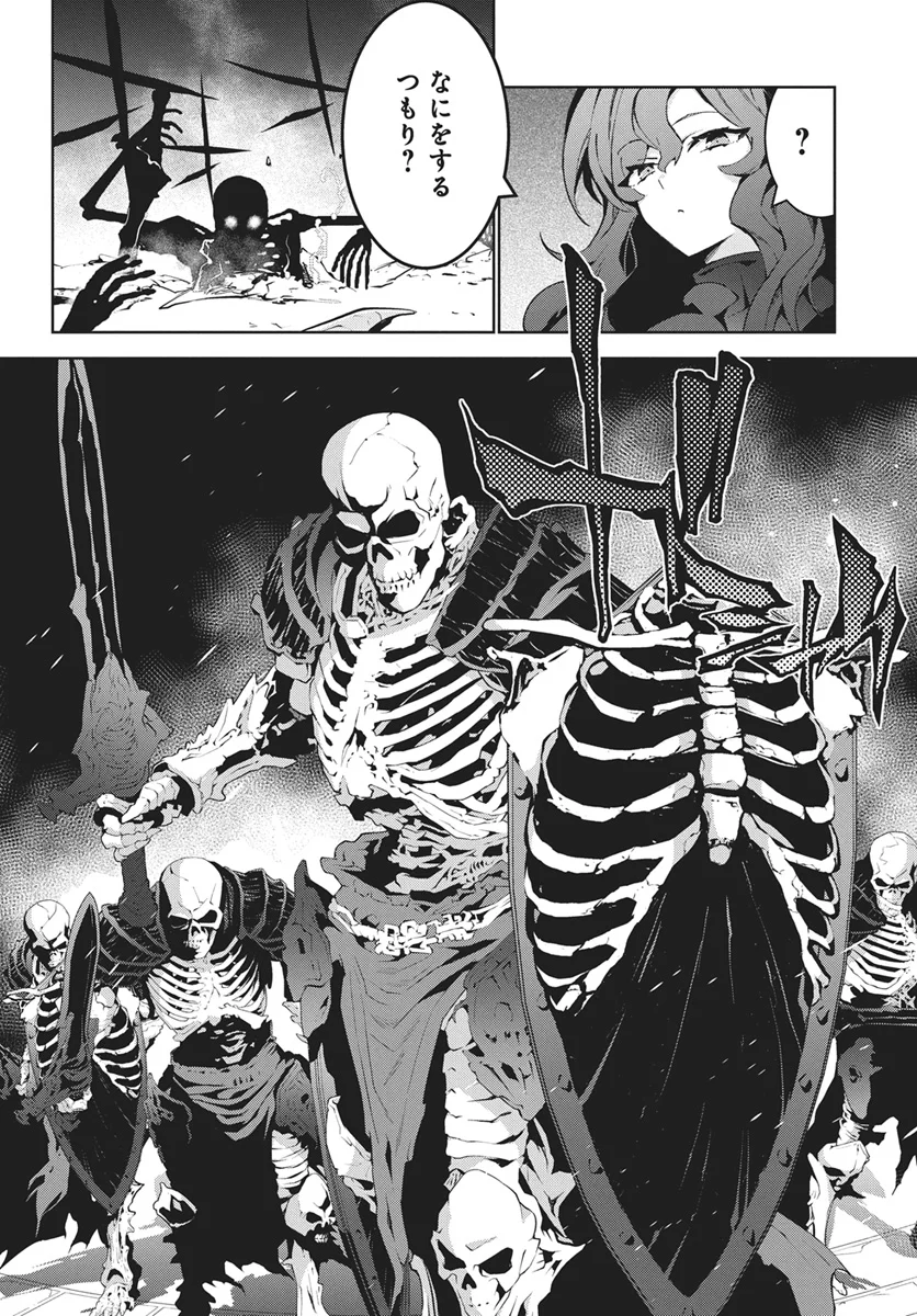Monster no Niku wo Kutteitara Ou ni Tsuita ken - Chapter 16 - Page 10