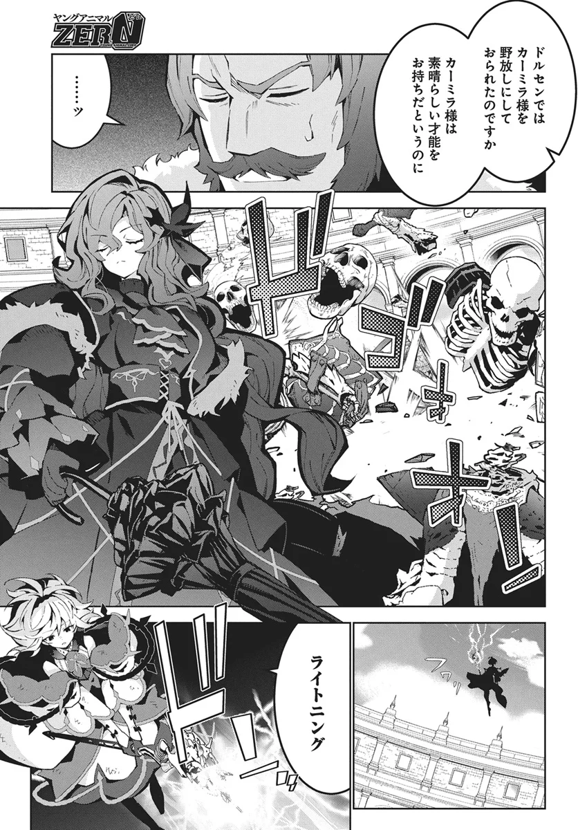Monster no Niku wo Kutteitara Ou ni Tsuita ken - Chapter 16 - Page 13