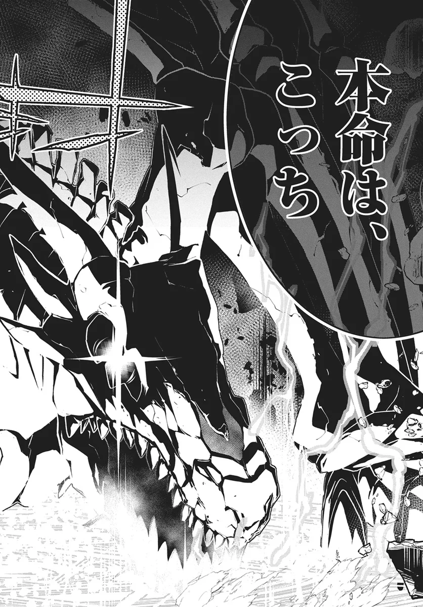 Monster no Niku wo Kutteitara Ou ni Tsuita ken - Chapter 16 - Page 16