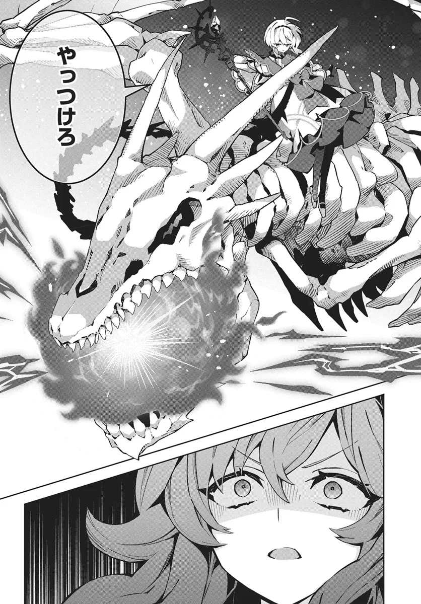 Monster no Niku wo Kutteitara Ou ni Tsuita ken - Chapter 16 - Page 20