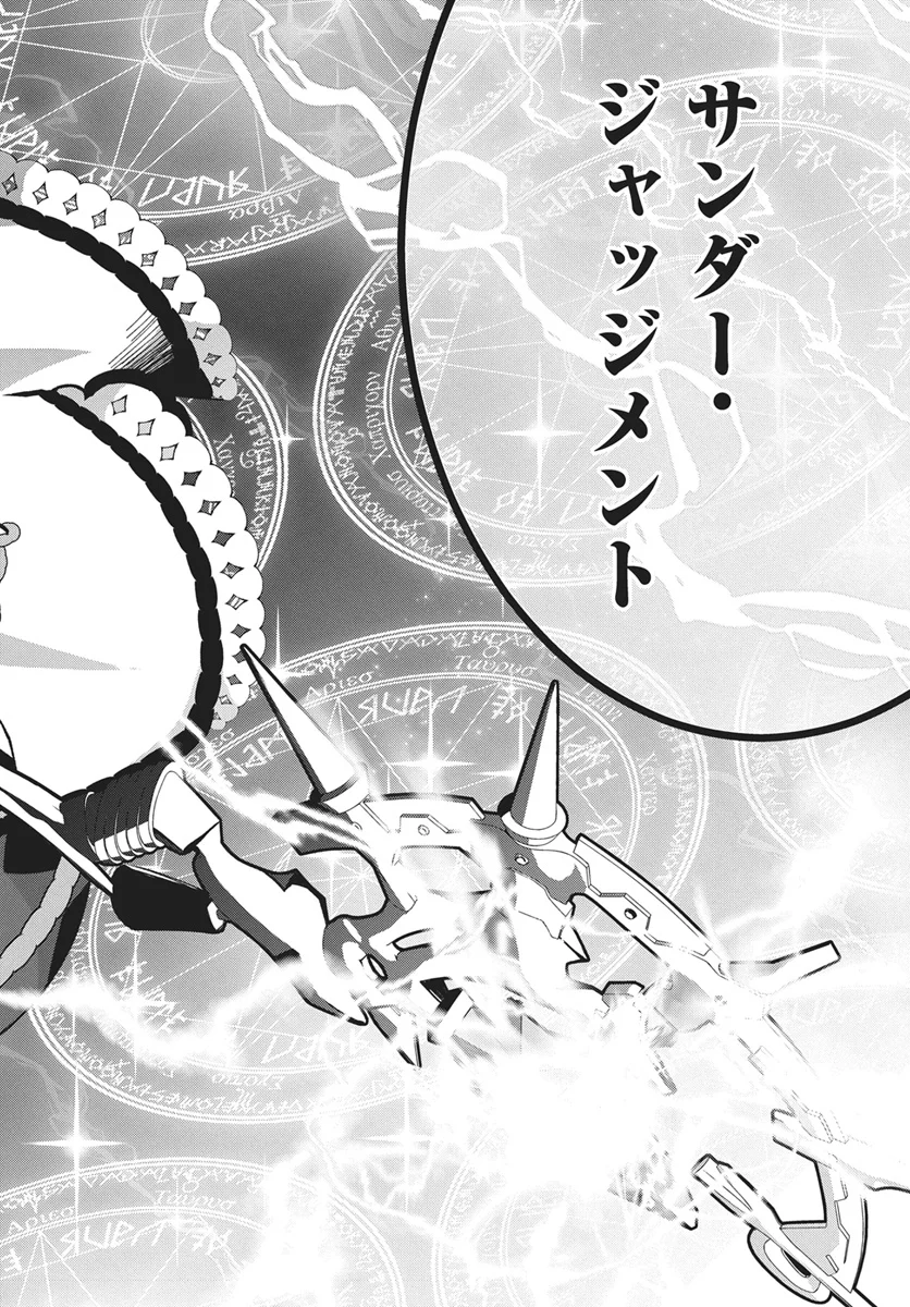 Monster no Niku wo Kutteitara Ou ni Tsuita ken - Chapter 16 - Page 26