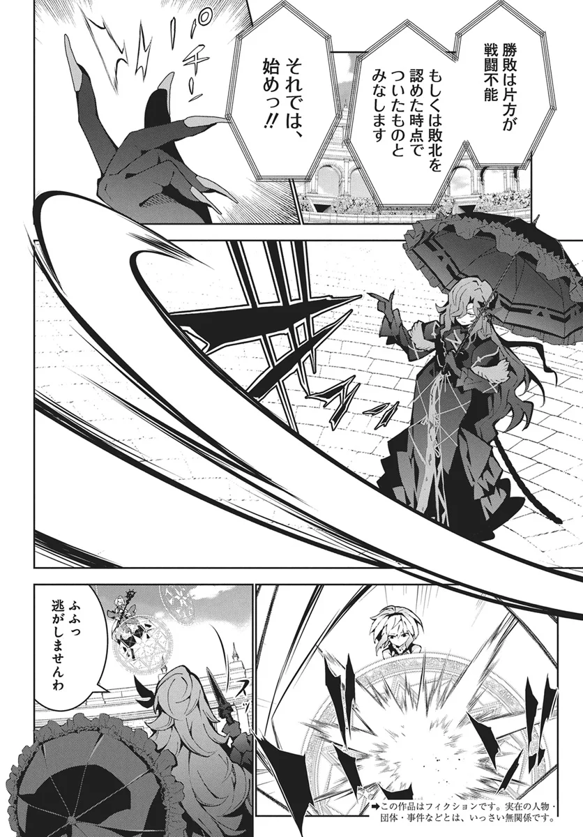 Monster no Niku wo Kutteitara Ou ni Tsuita ken - Chapter 16 - Page 4