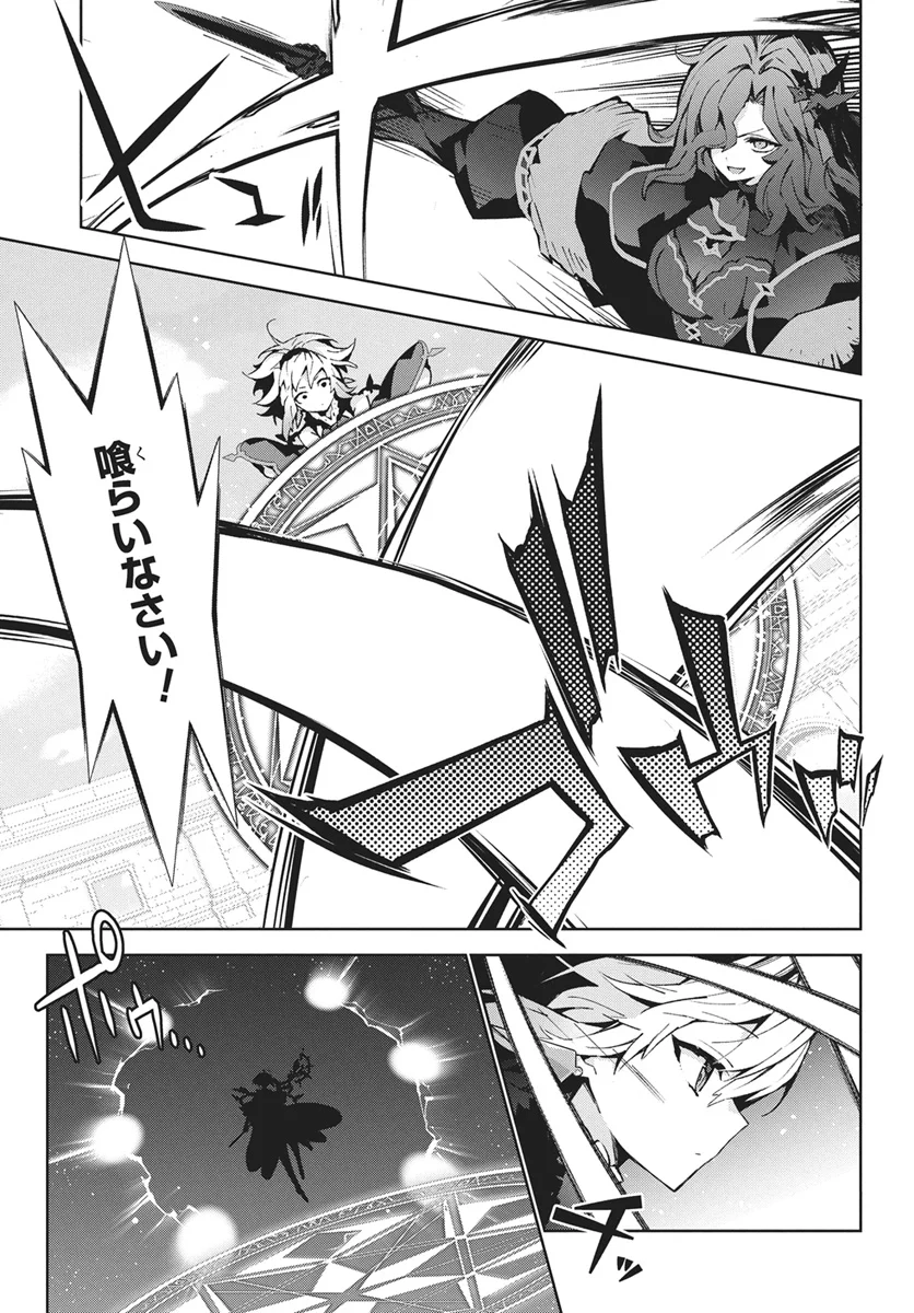 Monster no Niku wo Kutteitara Ou ni Tsuita ken - Chapter 16 - Page 5