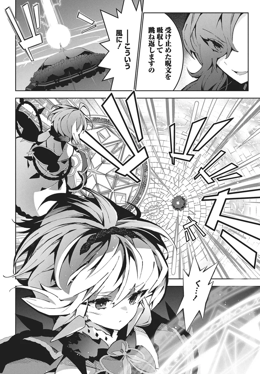 Monster no Niku wo Kutteitara Ou ni Tsuita ken - Chapter 16 - Page 8