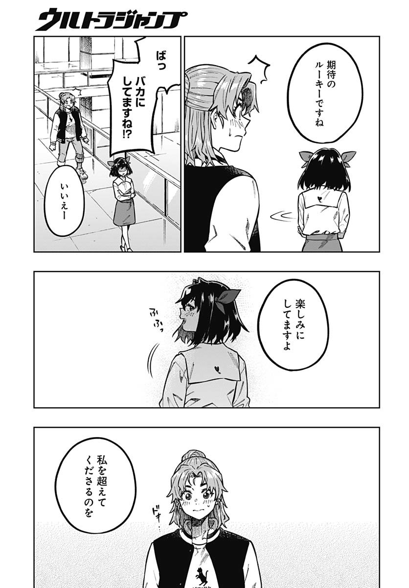 Gekkan Trilemma - Chapter 1 - Page 62