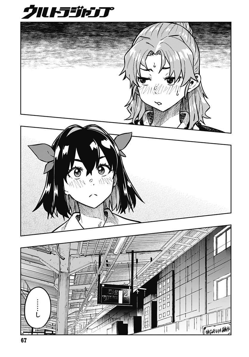 Gekkan Trilemma - Chapter 1 - Page 64