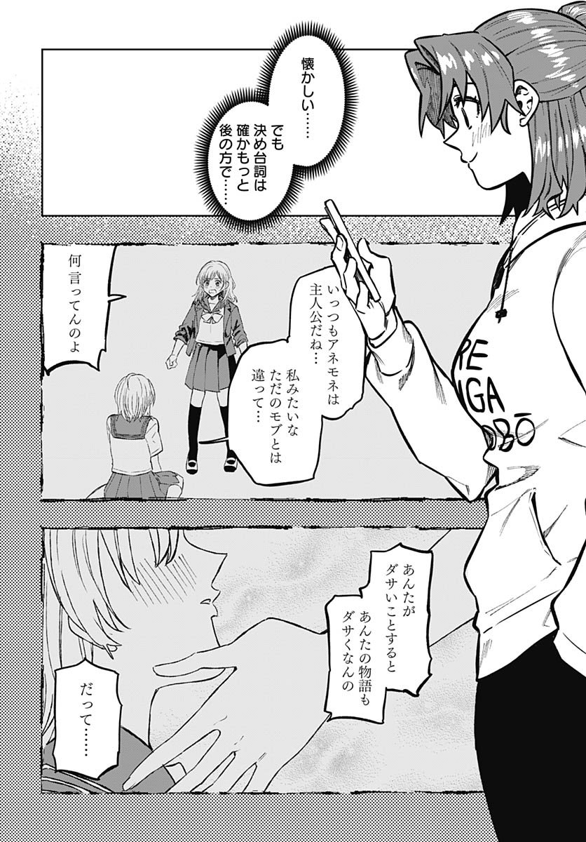 Gekkan Trilemma - Chapter 10 - Page 20