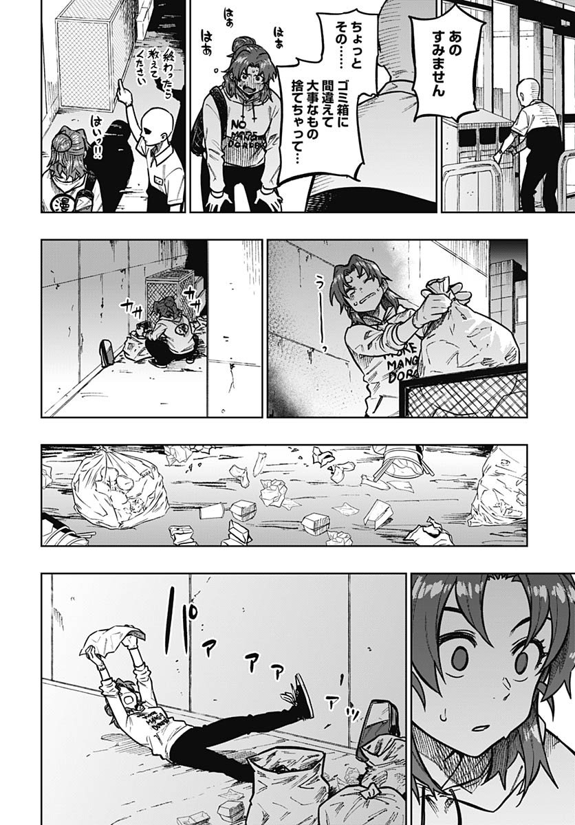 Gekkan Trilemma - Chapter 10 - Page 24