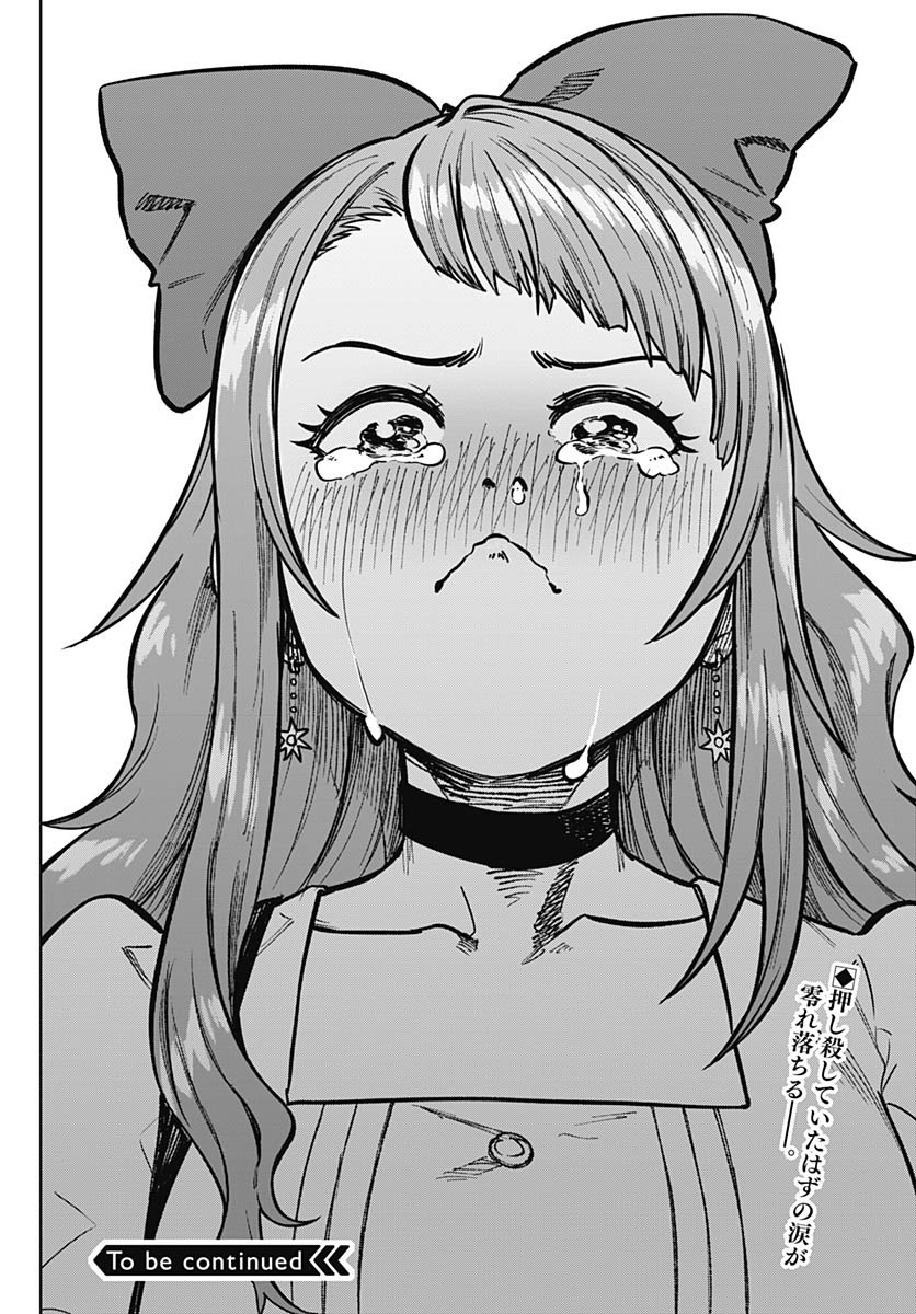 Gekkan Trilemma - Chapter 10 - Page 30