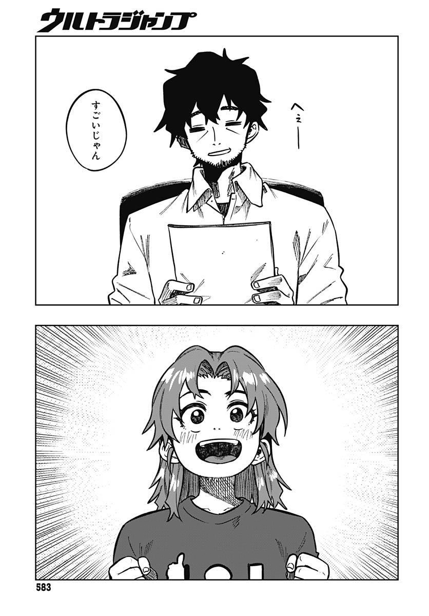 Gekkan Trilemma - Chapter 11 - Page 27