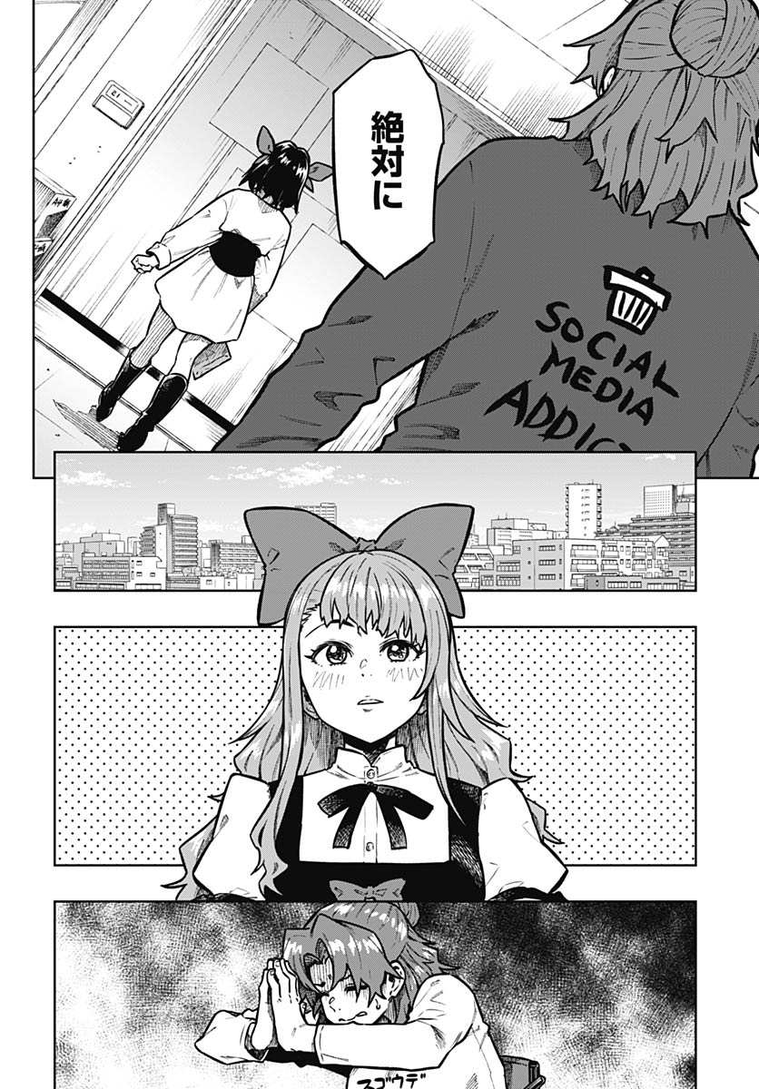 Gekkan Trilemma - Chapter 12 - Page 3