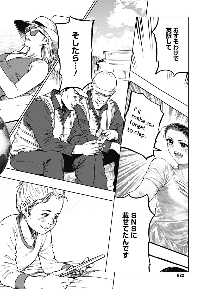 Gekkan Trilemma - Chapter 12 - Page 31