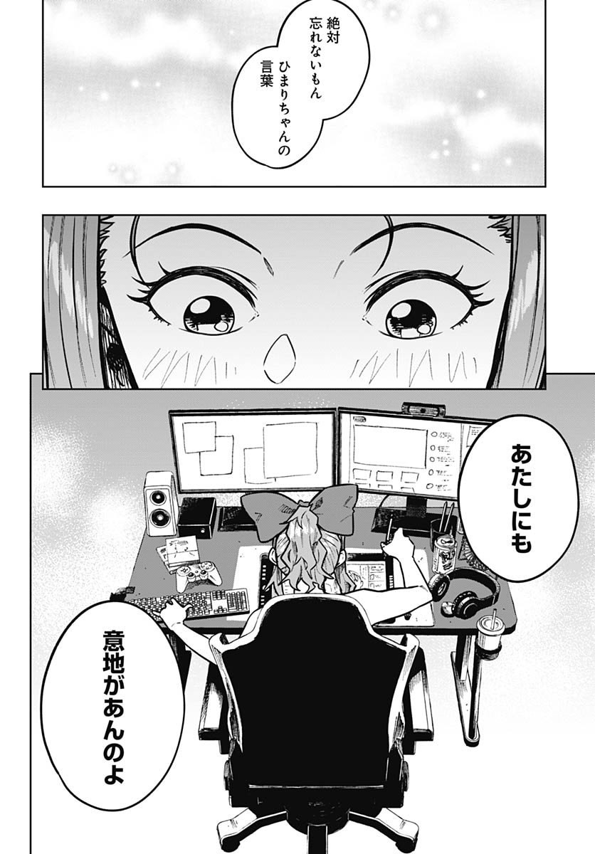 Gekkan Trilemma - Chapter 12 - Page 9