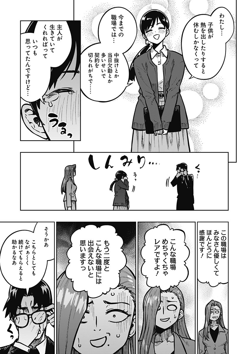 Gekkan Trilemma - Chapter 13 - Page 19