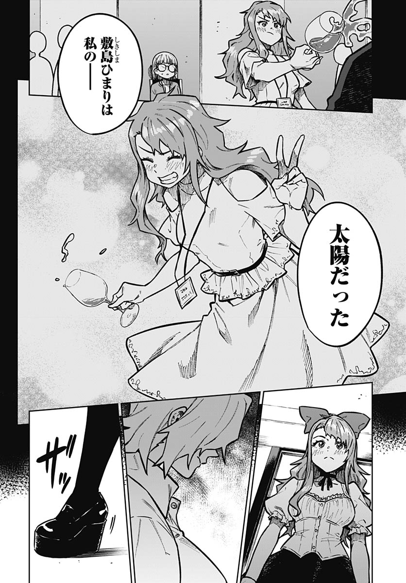 Gekkan Trilemma - Chapter 13 - Page 4
