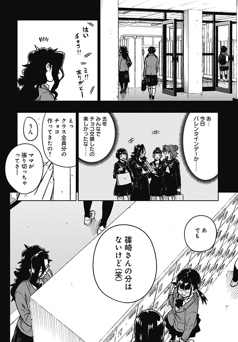 Gekkan Trilemma - Chapter 14 - Page 20