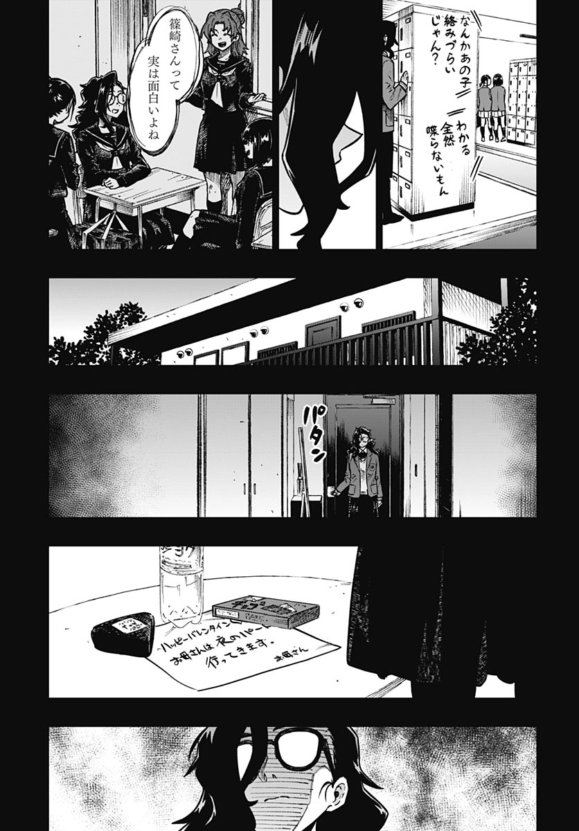 Gekkan Trilemma - Chapter 14 - Page 21
