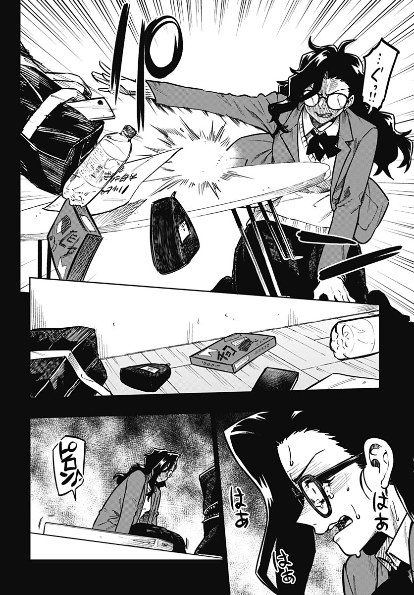Gekkan Trilemma - Chapter 14 - Page 22