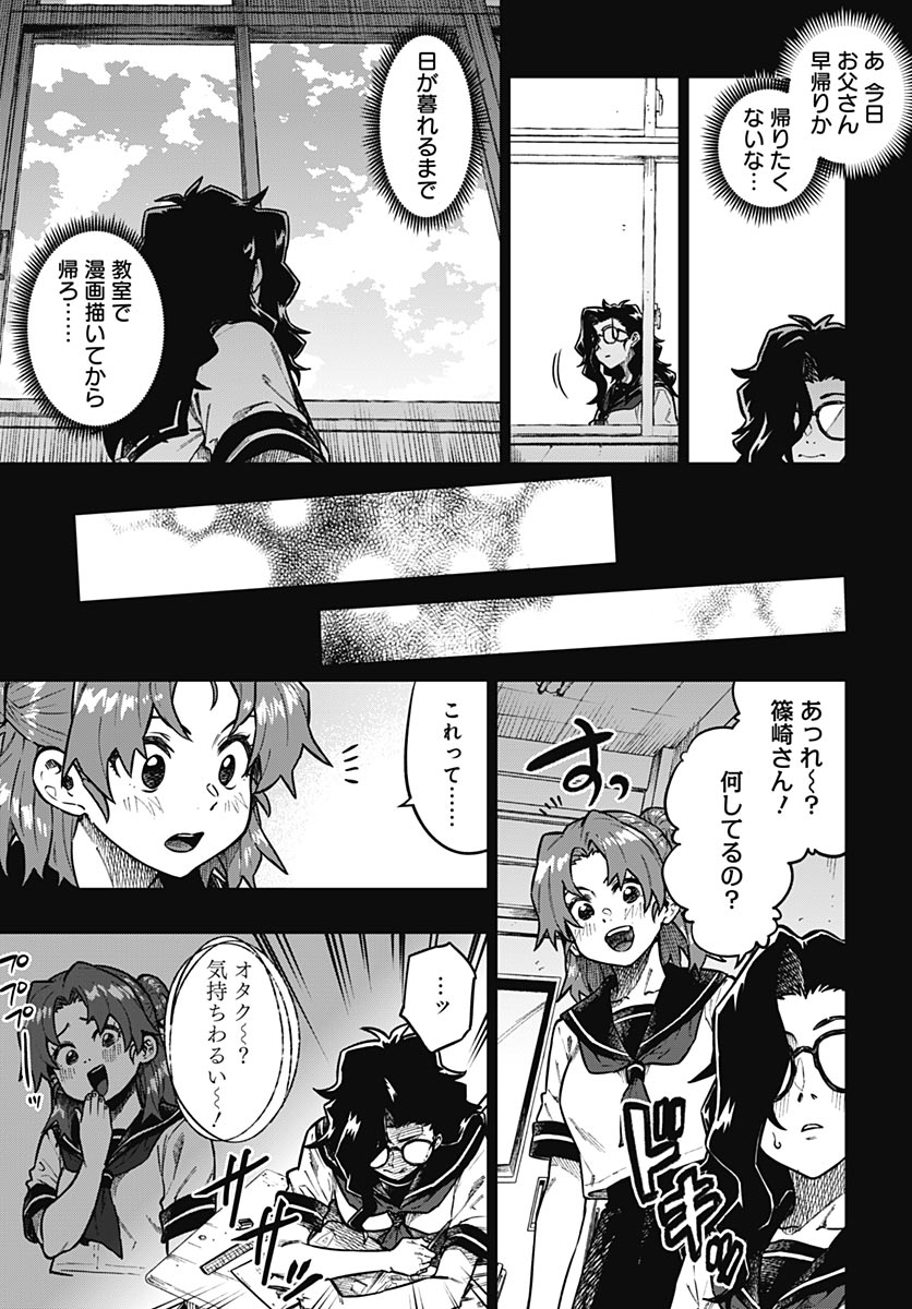 Gekkan Trilemma - Chapter 14 - Page 3