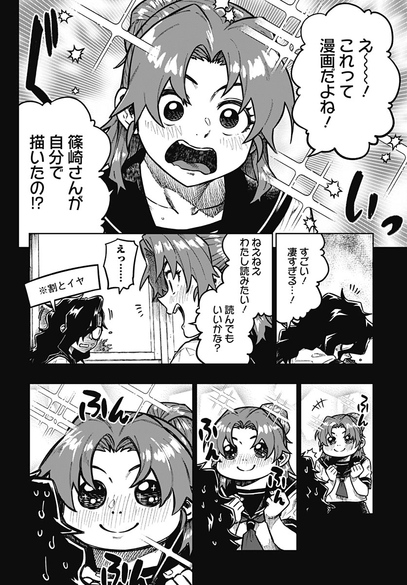 Gekkan Trilemma - Chapter 14 - Page 4