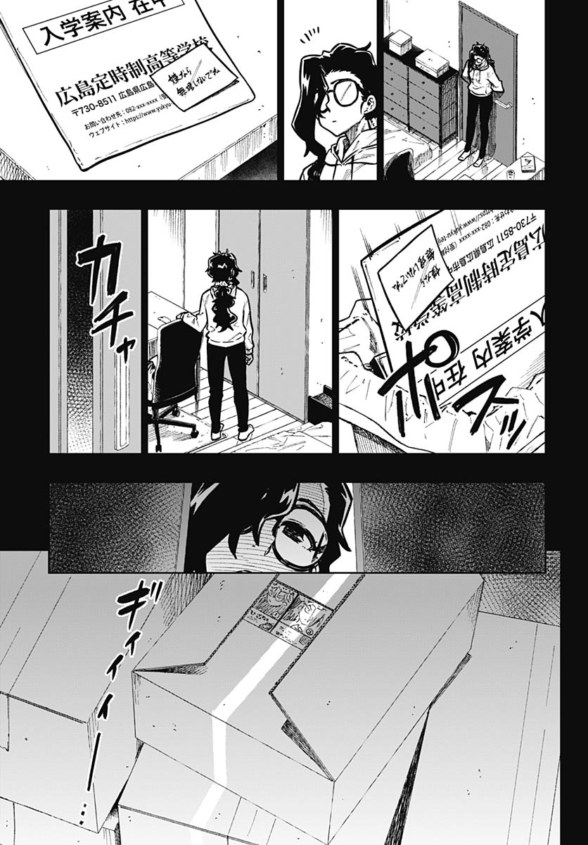 Gekkan Trilemma - Chapter 15 - Page 11