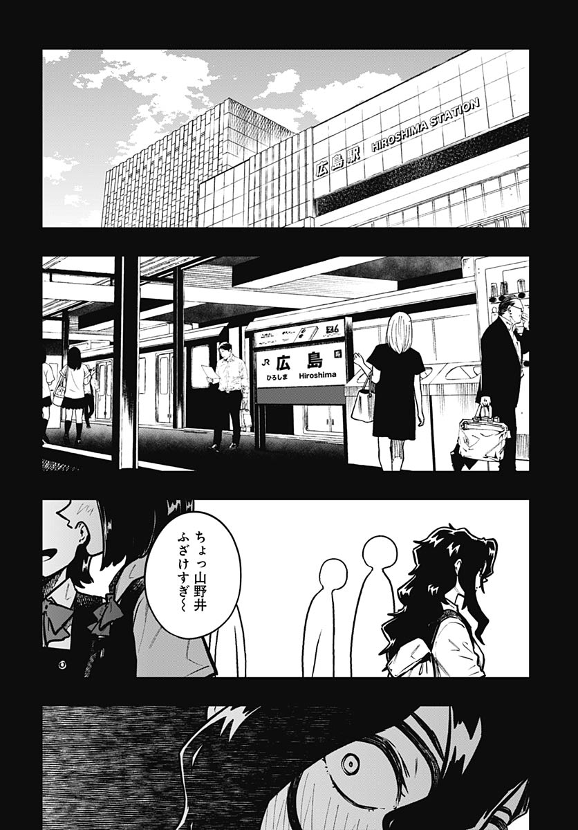 Gekkan Trilemma - Chapter 15 - Page 12