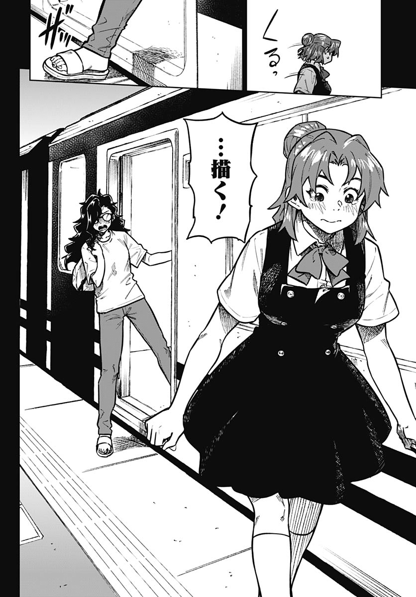 Gekkan Trilemma - Chapter 15 - Page 20