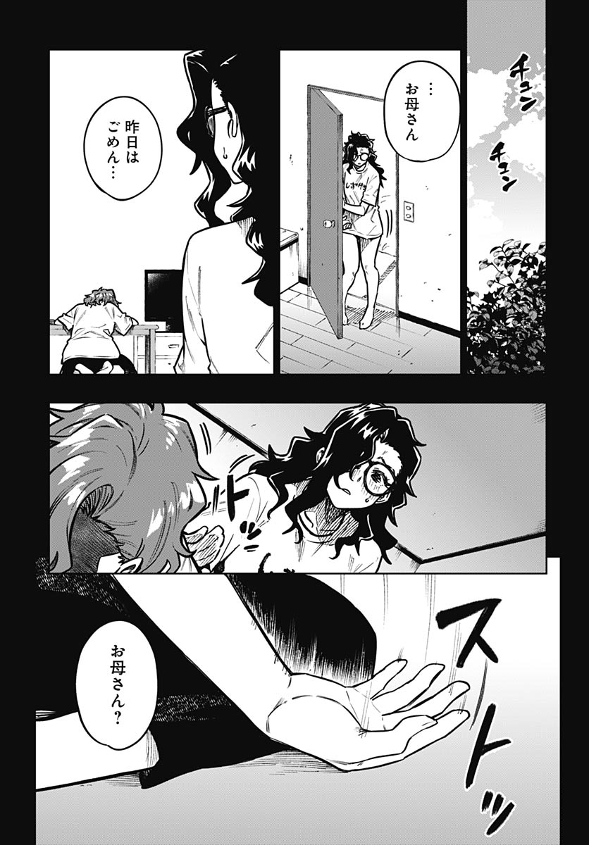 Gekkan Trilemma - Chapter 15 - Page 7