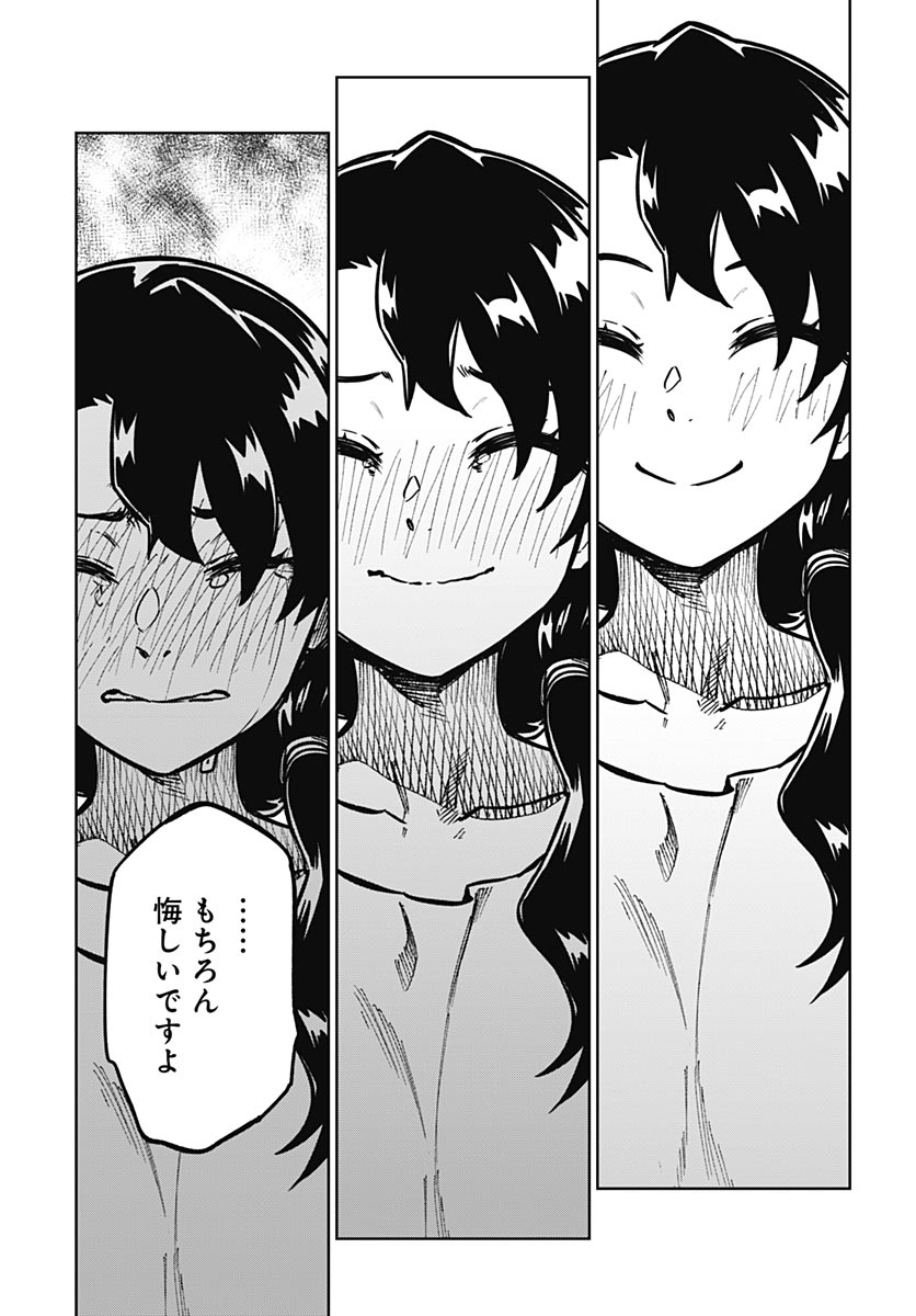 Gekkan Trilemma - Chapter 16 - Page 27