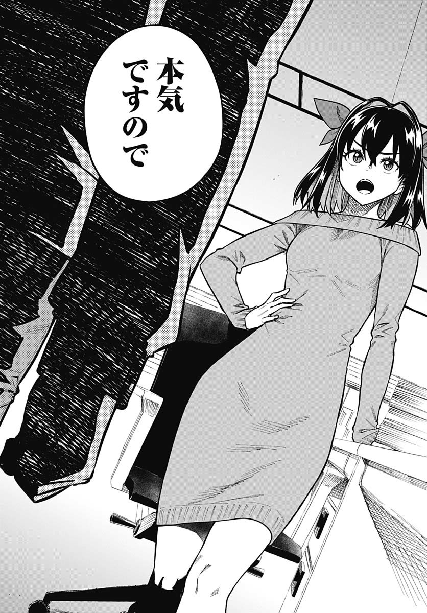 Gekkan Trilemma - Chapter 2 - Page 38