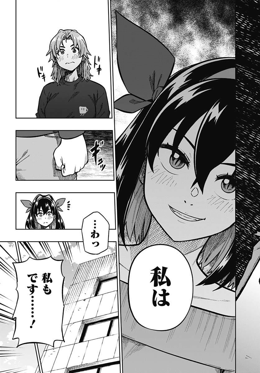 Gekkan Trilemma - Chapter 2 - Page 39