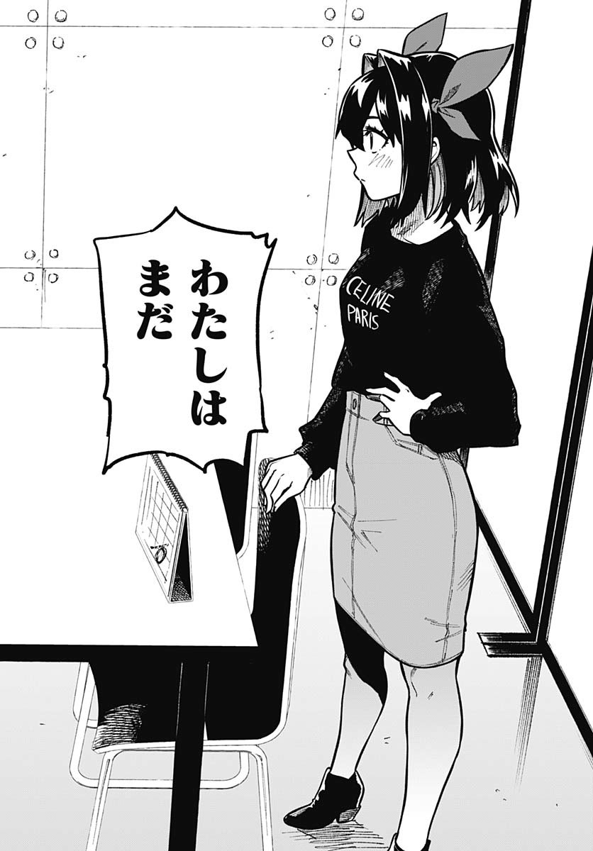 Gekkan Trilemma - Chapter 3 - Page 26