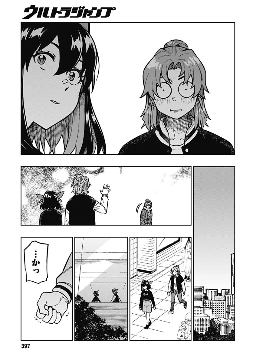 Gekkan Trilemma - Chapter 3 - Page 41