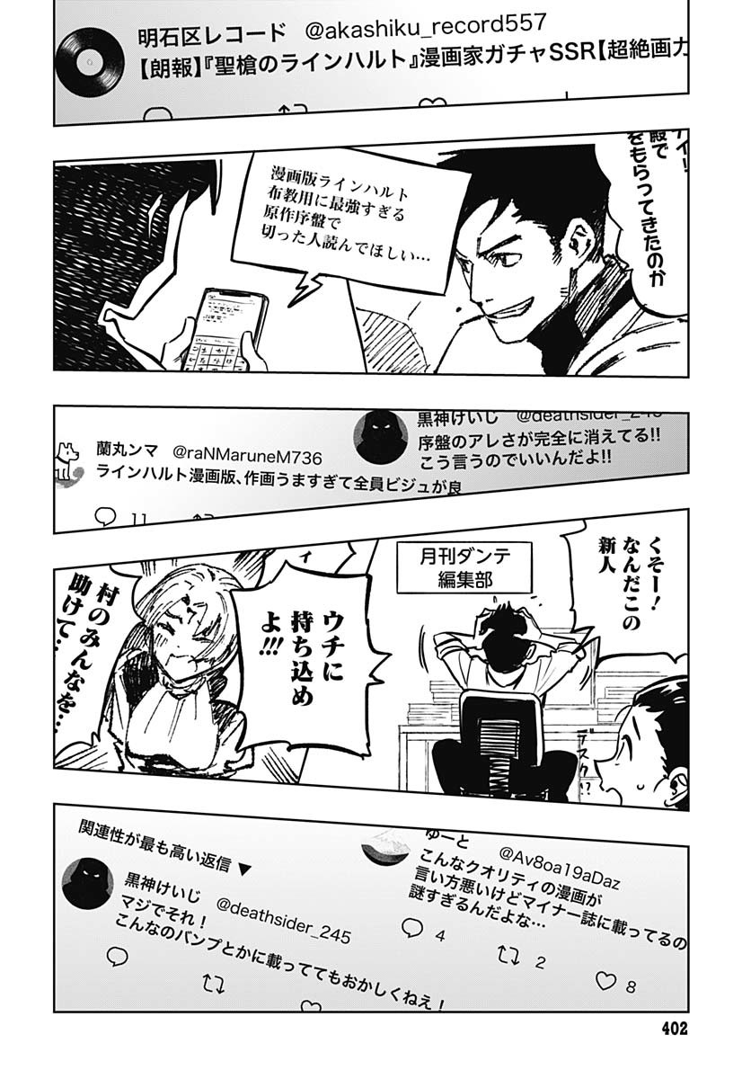 Gekkan Trilemma - Chapter 3 - Page 46