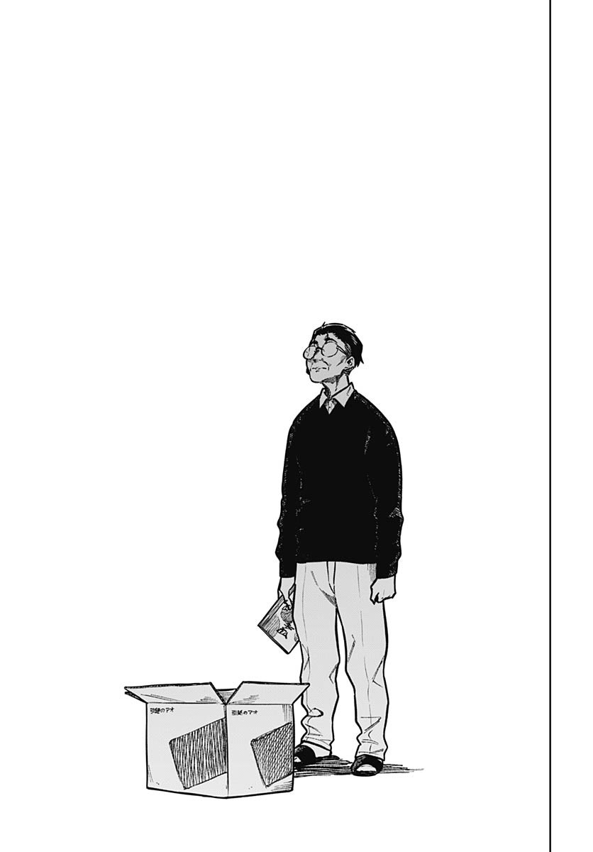 Gekkan Trilemma - Chapter 5 - Page 19