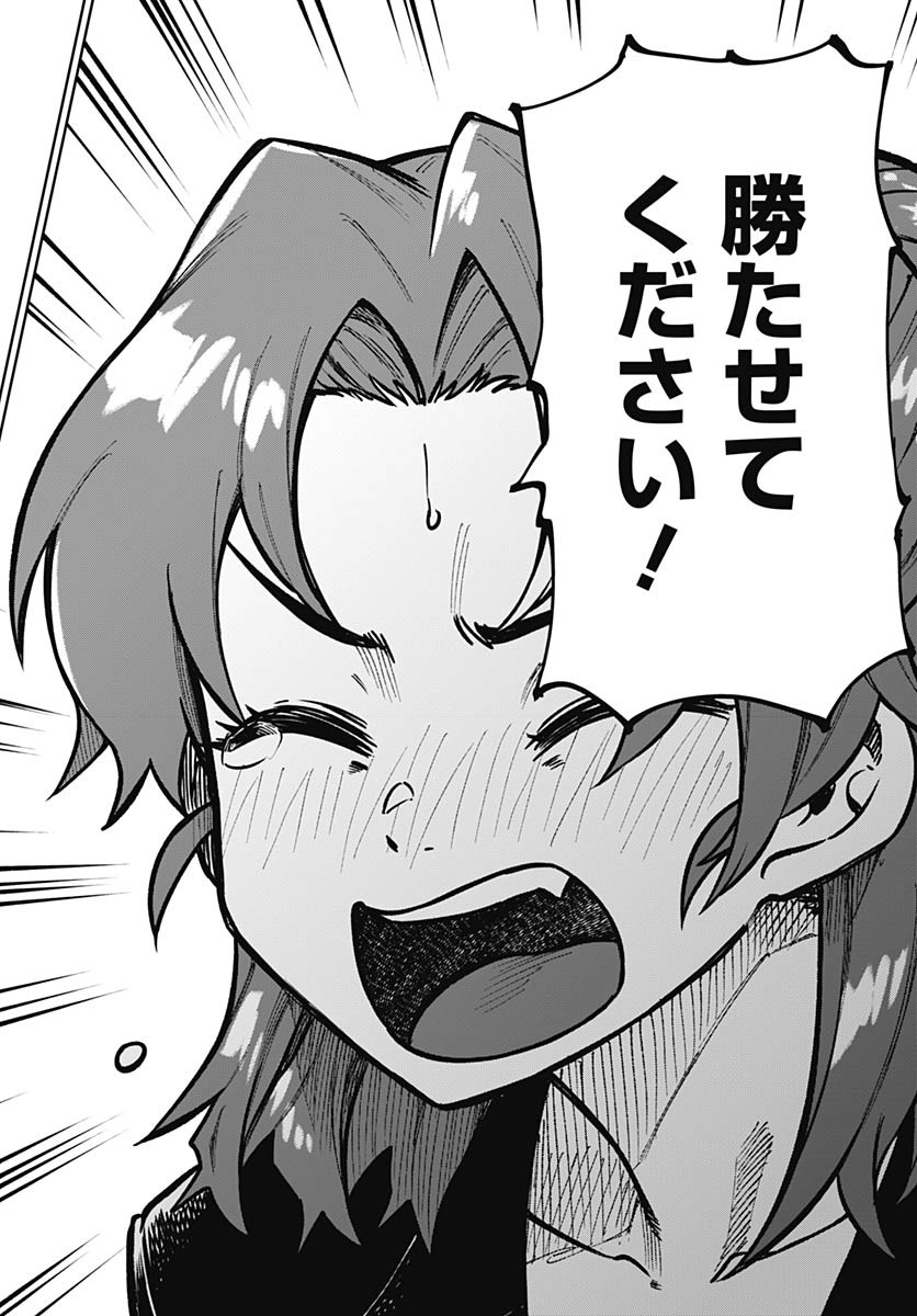 Gekkan Trilemma - Chapter 6 - Page 30