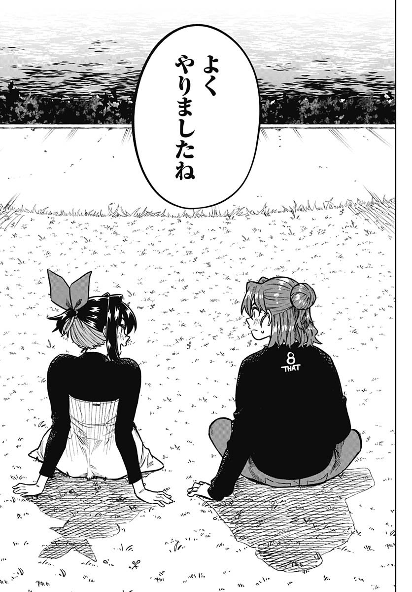 Gekkan Trilemma - Chapter 7 - Page 13