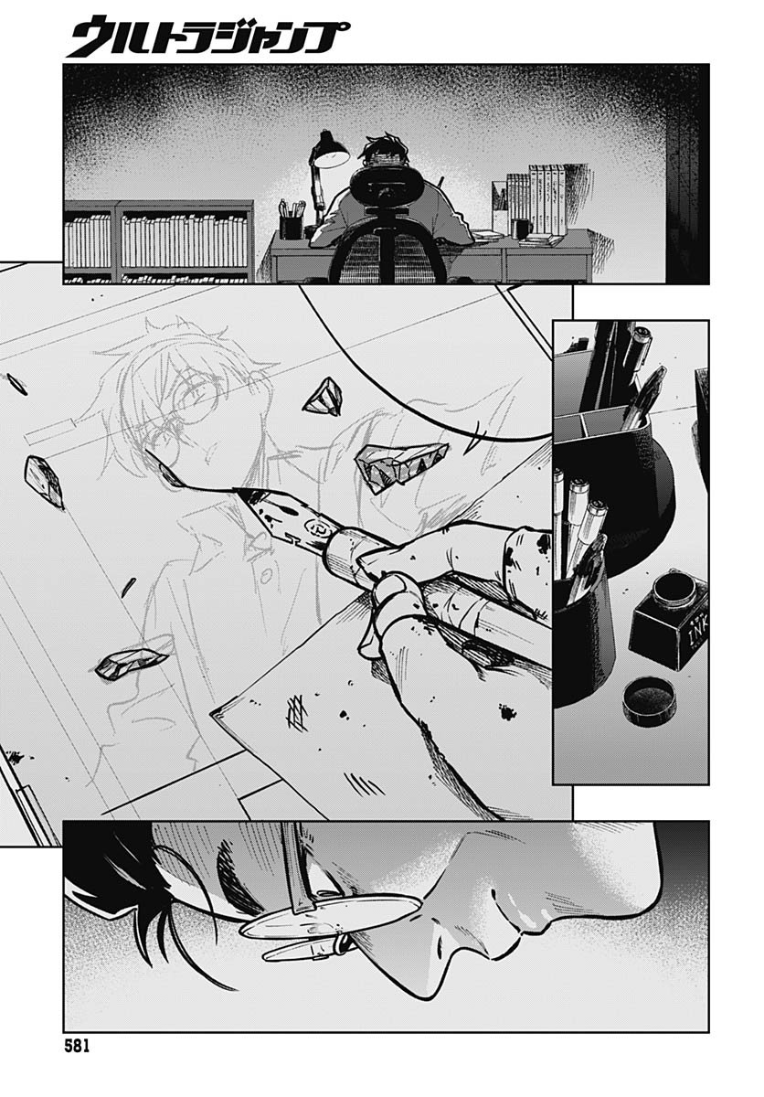 Gekkan Trilemma - Chapter 7 - Page 3