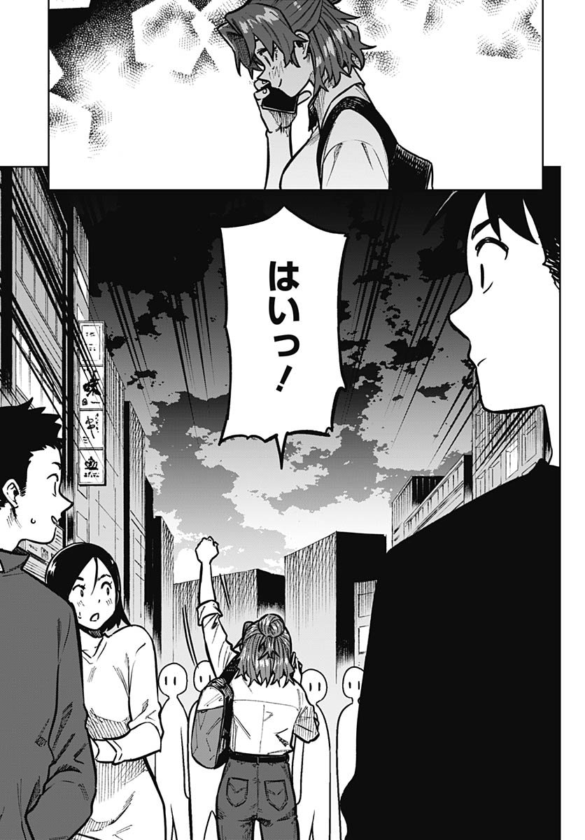 Gekkan Trilemma - Chapter 7 - Page 33