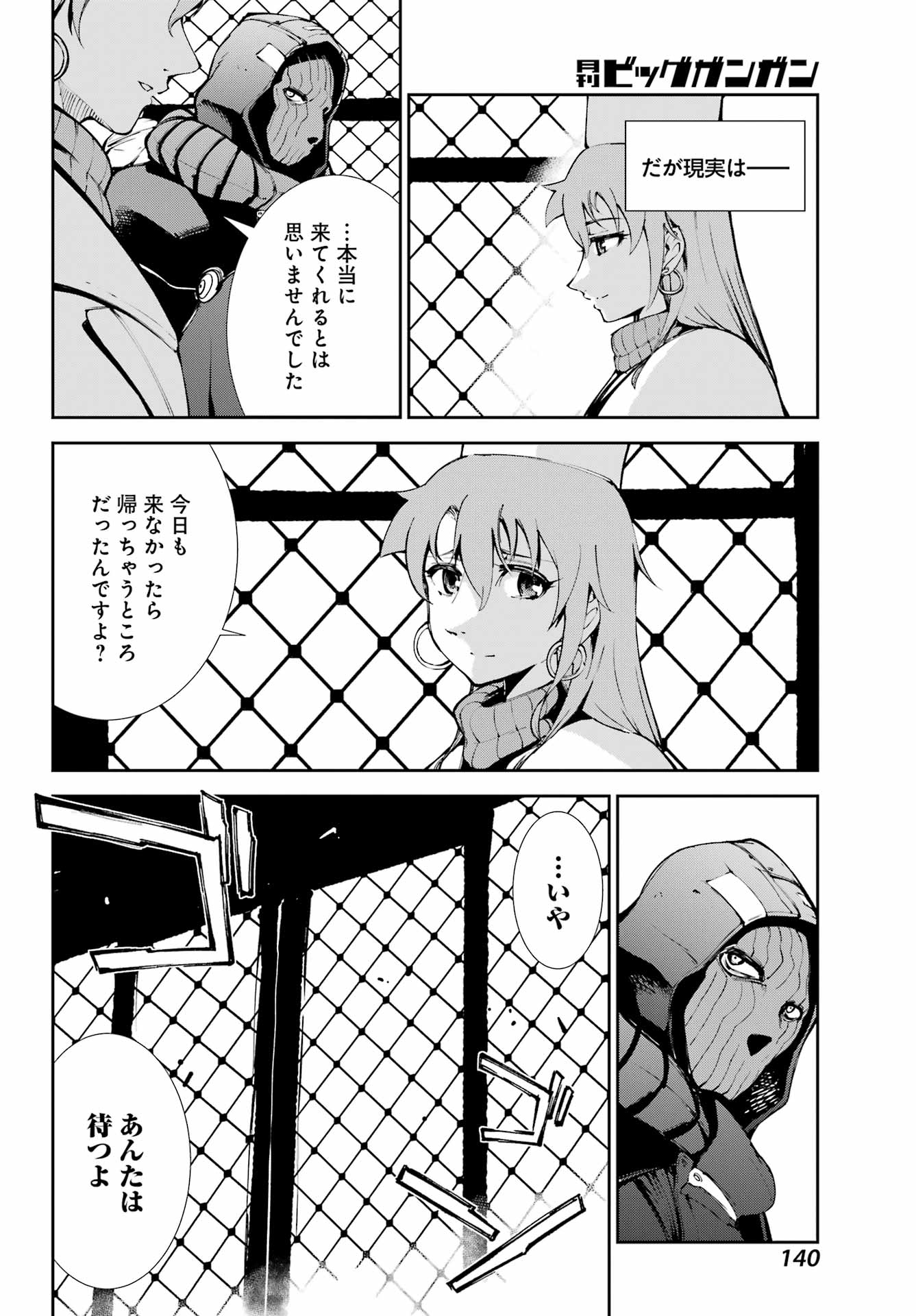 Moscow 2160 - Chapter 36 - Page 10