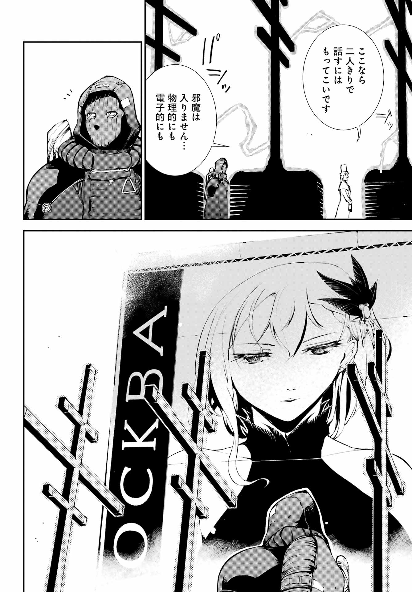 Moscow 2160 - Chapter 36 - Page 12