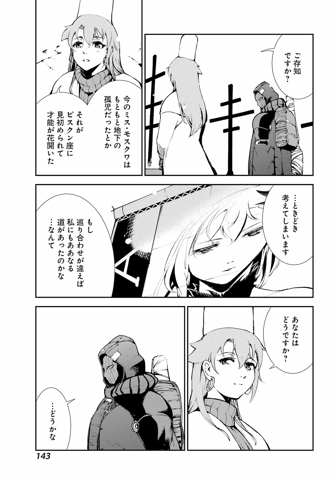 Moscow 2160 - Chapter 36 - Page 13