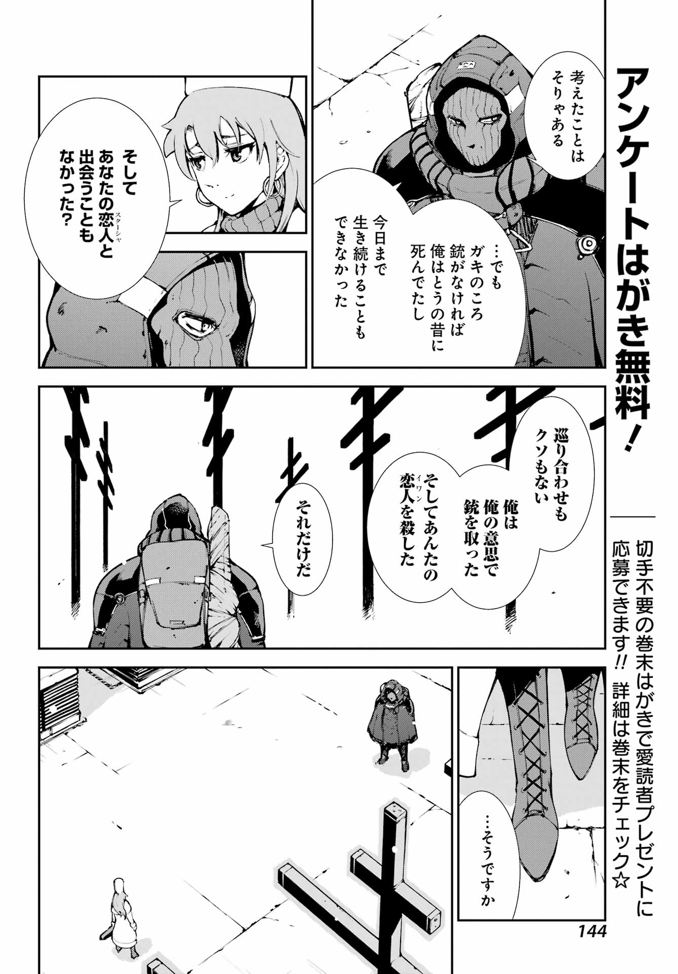 Moscow 2160 - Chapter 36 - Page 14