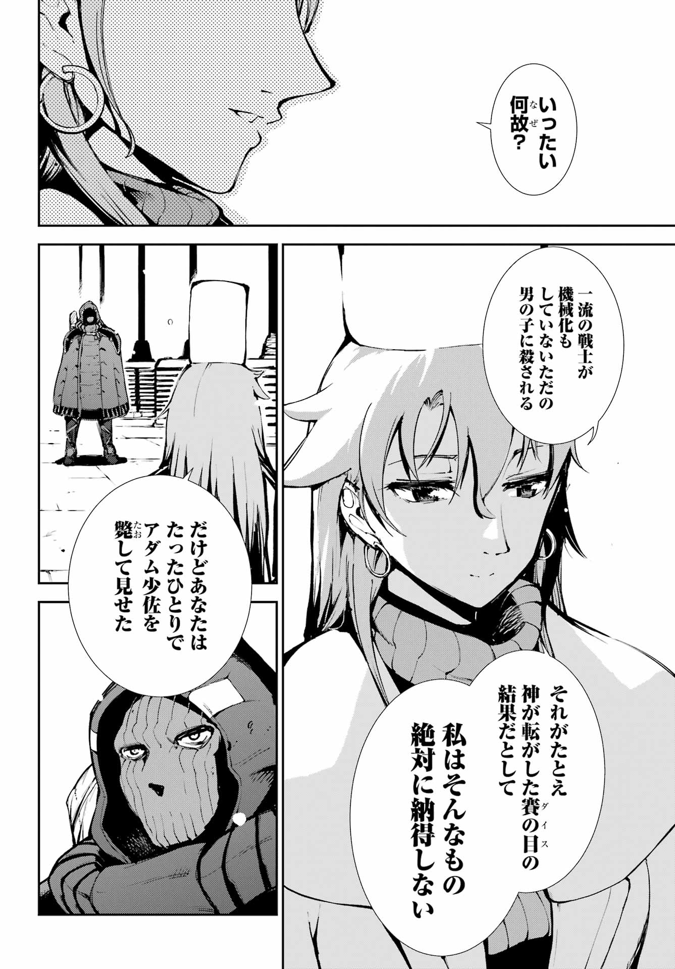 Moscow 2160 - Chapter 36 - Page 16
