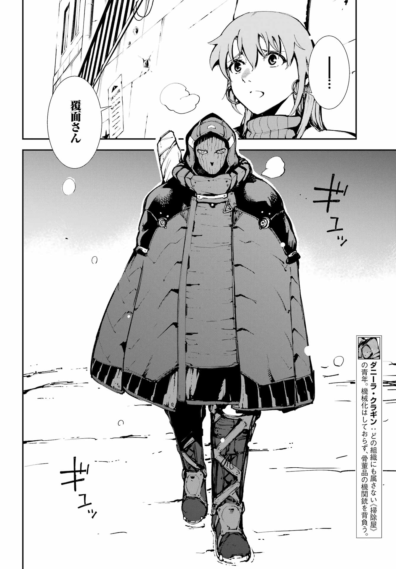 Moscow 2160 - Chapter 36 - Page 4