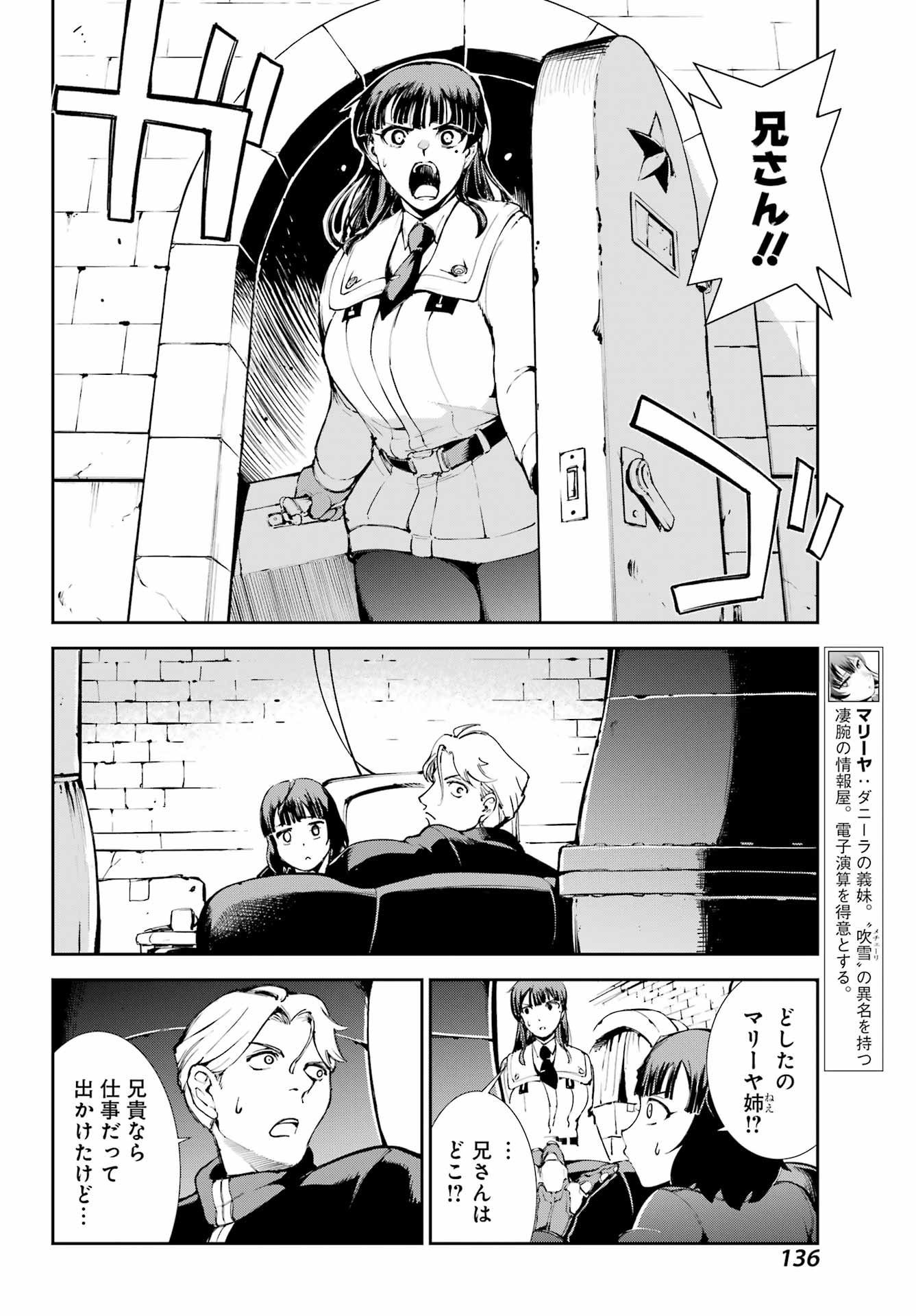 Moscow 2160 - Chapter 36 - Page 6