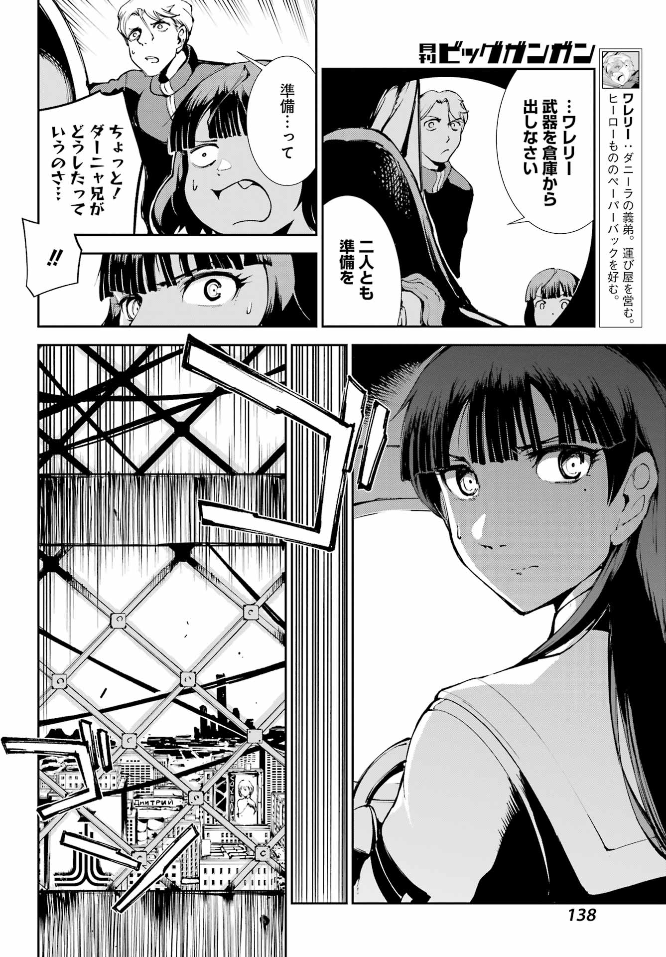 Moscow 2160 - Chapter 36 - Page 8